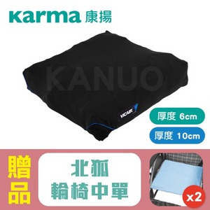 【康揚】氣墊 Vicair 專家九 O2 輪椅座墊 氣墊坐墊，贈好禮！氣墊坐 氣墊座 輪椅坐墊