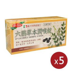 【六鵬】草本潤喉錠 (40錠/盒、 5盒入)