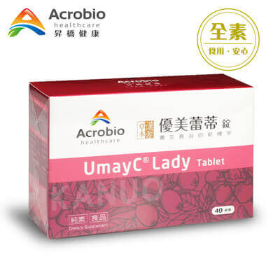 【昇橋】UmayC Lady 優美蕾蒂 (40錠裝) 【昇橋】UmayC Lady 優美蕾蒂 (40錠裝)