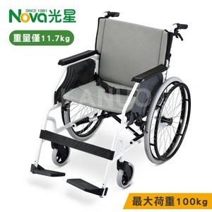 【光星NOVA】輕量型手動輪椅 LUGA