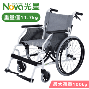 【光星NOVA】輕量型手動輪椅 LUGA