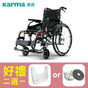 【康揚】鋁合金輪椅 手動輪椅 flexx變形金剛 KM-8522ⅡSTD 標準款 ~ 超值好禮2選1