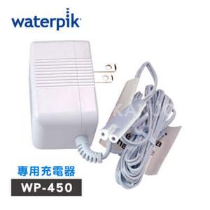 【美國Waterpik】沖牙機專用充電器 適用WP-450