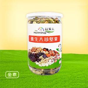 【益家人】養生八珍堅果 350公克