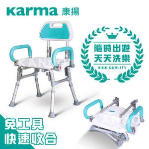【康揚】洗澡椅 洗樂椅 (完全收合 出遊攜帶方便)