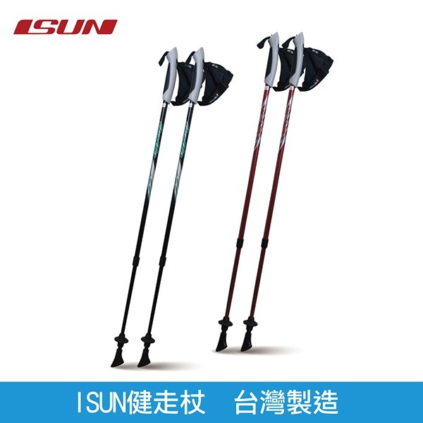 【ISUN】兩節伸縮健走杖 一組兩支 台灣製造 (超輕量航太鋁合金 健走/登山兩用)