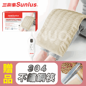 【Sunlus三樂事】LCD熱敷柔毛墊(大) 熱敷墊 電熱毯 電毯 SP1206BR/MHP814,贈品:304不鏽鋼筷x1