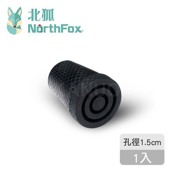 【NorthFox北狐】手杖腳墊  拐杖腳墊 (北狐碳纖維手杖專用)
