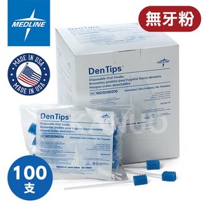 【MEDLINE 美聯】口腔護理海棉棒 海棉牙刷 5包入(共100支,20支/包),不含牙粉