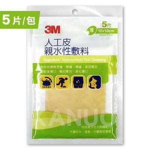 【3M】人工皮親水性敷料 薄 (10x10cm)x5片/包(有效日期2027.03.04)