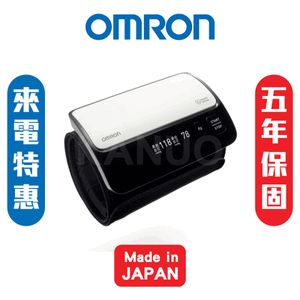 【來電享優惠】歐姆龍OMRON 藍牙智慧血壓計 HEM-7600T