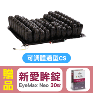 【雃博】羅荷Roho浮動坐墊 輪椅座墊 氣墊坐墊 CS系列,贈好禮!
