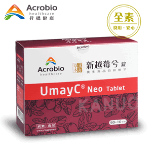 【昇橋】UmayC Neo 新越莓兮錠 (60錠+10錠)