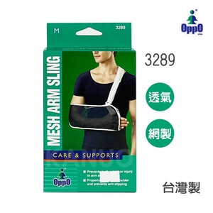 【OPPO】護具 - 透氣網製吊手袋 手臂骨折吊帶3289