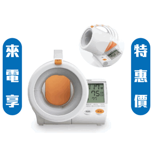 【來電享優惠】歐姆龍OMRON 隧道式血壓計HEM-1000 / HEM1000 (已內附變壓器)