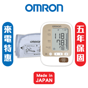 【來電享優惠】歐姆龍OMRON 手臂式血壓計JPN601,附專用變壓器x1 (登錄五年保固)