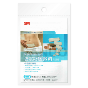 【3M】防水好吸敷料(3公分傷口專用，5x7cm，3片/包)3582PP