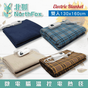 【NorthFox北狐】微電腦溫控電熱毯 電毯 (雙人130x160cm)
