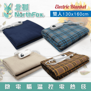 【NorthFox北狐】微電腦溫控電熱毯 電毯 (雙人130x160cm)