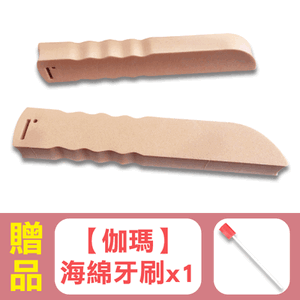 【伽瑪】張口棒(含咬棒) x 2支,贈:海綿牙刷1支