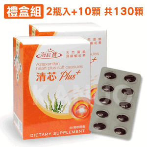 【海紅寶】清芯Plus+膠囊 禮盒組 (2瓶入+10顆,共130顆)