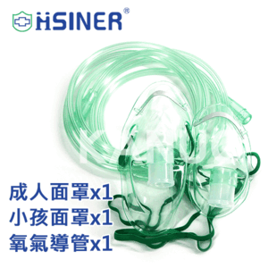 【新廣業】氧氣面罩組 氧氣面罩噴霧組 (適用 寶兒樂 鯨魚機 袋鼠機...等)