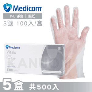 【Medicom麥迪康】加長型CPE透明無粉手套 S號 (100入/盒x5) (手扒雞止滑手套)