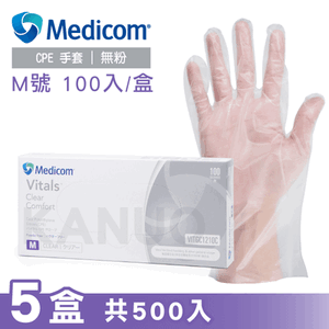 【Medicom麥迪康】加長型CPE透明無粉手套 M號 (100入/盒x5) (手扒雞止滑手套)