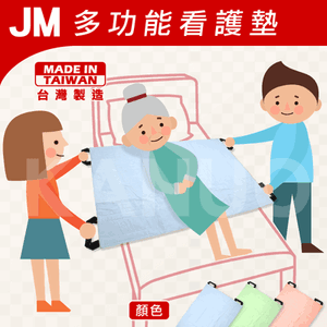 【JM】多功能看護墊 (有把手) 防漏中單 (可水洗、重複使用)