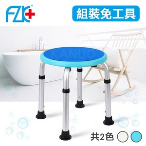 【富士康】鋁合金 圓形洗澡椅(高度可調) FZK-5003 / FZK-0030 