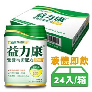 【益富】益力康 營養均衡配方 原味(液體) 237mlx(24入/箱)