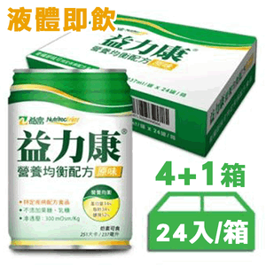 ~共5箱~【益富】益力康 營養均衡配方 原味 237mlX(24入/箱,4+1箱)
