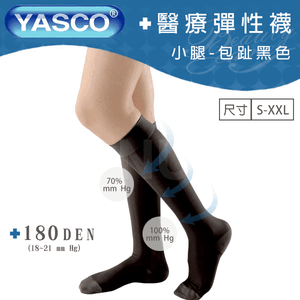 【YASCO】昭惠醫療漸進式彈性襪x1雙 (小腿襪-包趾-黑色)