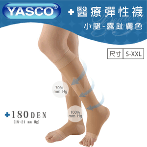 【YASCO】昭惠醫療漸進式彈性襪x1雙 (小腿襪-露趾-膚色)
