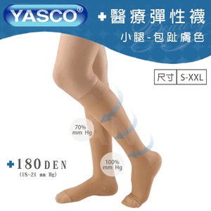 【YASCO】昭惠醫療漸進式彈性襪x1雙 (小腿襪-包趾-膚色)