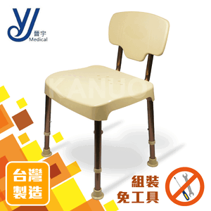 【晉宇】高強度鋁合金 有背洗澡椅 (台灣製 免工具組裝) A-0235G
