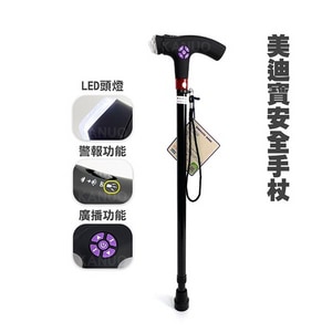 長益精密醫療用手杖 美迪寶安全手杖 (登山杖 拐杖 智能手杖 老人拐杖)