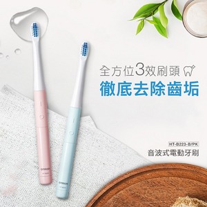 【歐姆龍OMRON】超輕量音波式電動牙刷 HT-B223 (天空藍)