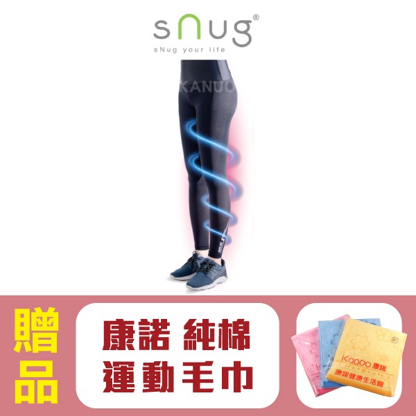 【sNug】體態調整壓縮機能褲 壓縮褲，贈：純棉運動毛巾x1