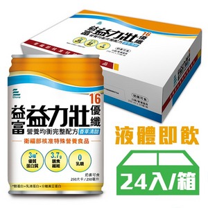 【益富】益力壯優纖16 營養均衡完整配方 (香草清甜) 250mlx(24入/箱)