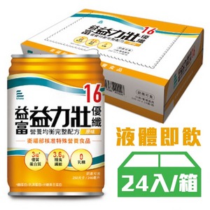 【益富】益力壯優纖16 營養均衡配方 (原味) 246mlx(24入/箱)