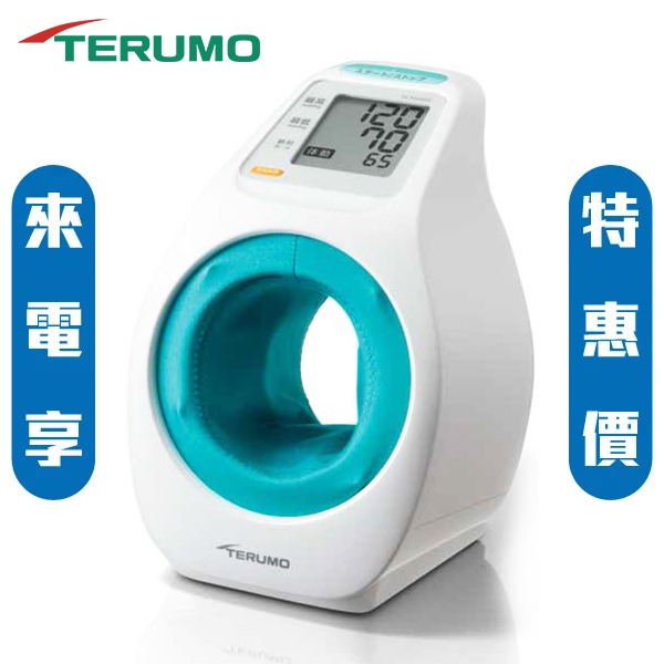 【來電享優惠】泰爾茂TERUMO 隧道式電子血壓計 ES-P2020 (附變壓器)