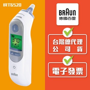 【現領折$100】百靈BRAUN ThermoScan 7 耳溫槍 IRT6520 (標配:內附耳套21個)