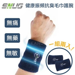 【sNug】健康振頻抗臭毛巾護腕(一組2入) 護手腕