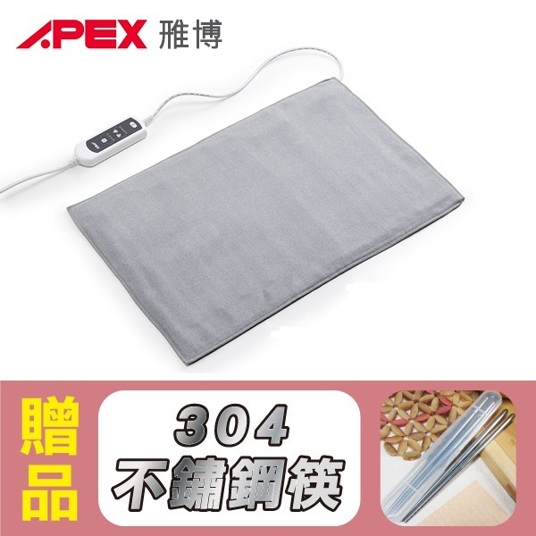 【雃博】恆溫濕熱電毯 熱敷墊 (14x20吋) 電熱毯，贈品：304不銹鋼筷x1
