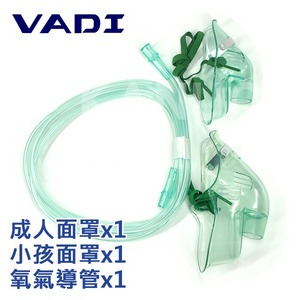 【愷得 VADI 】氧氣面罩噴霧組