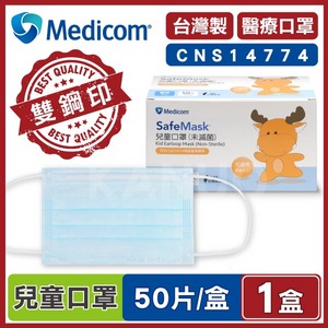 【Medicom麥迪康】醫療口罩 藍色 (50入/盒) 兒童口罩