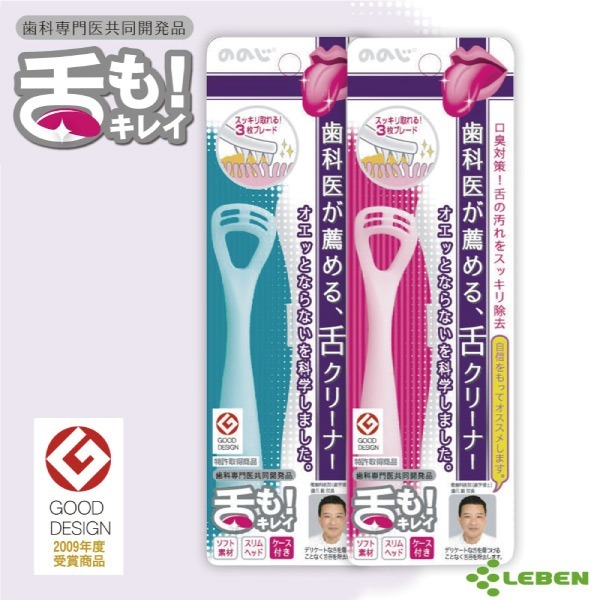 【LEBEN】舌苔清潔器 日本製