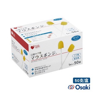 【OSAKI】口腔海棉清潔棒(普通尺寸) 一盒50支 日本製