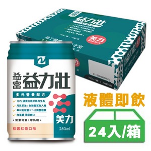 【益富】益力壯 美力 多元營養配方(桂圓紅棗口味) 250mlx(24/箱)
